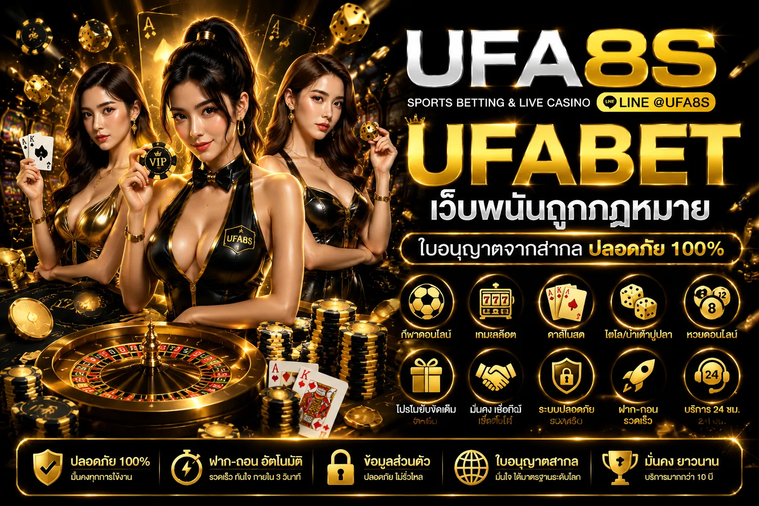 เว็บพนันออนไลน์