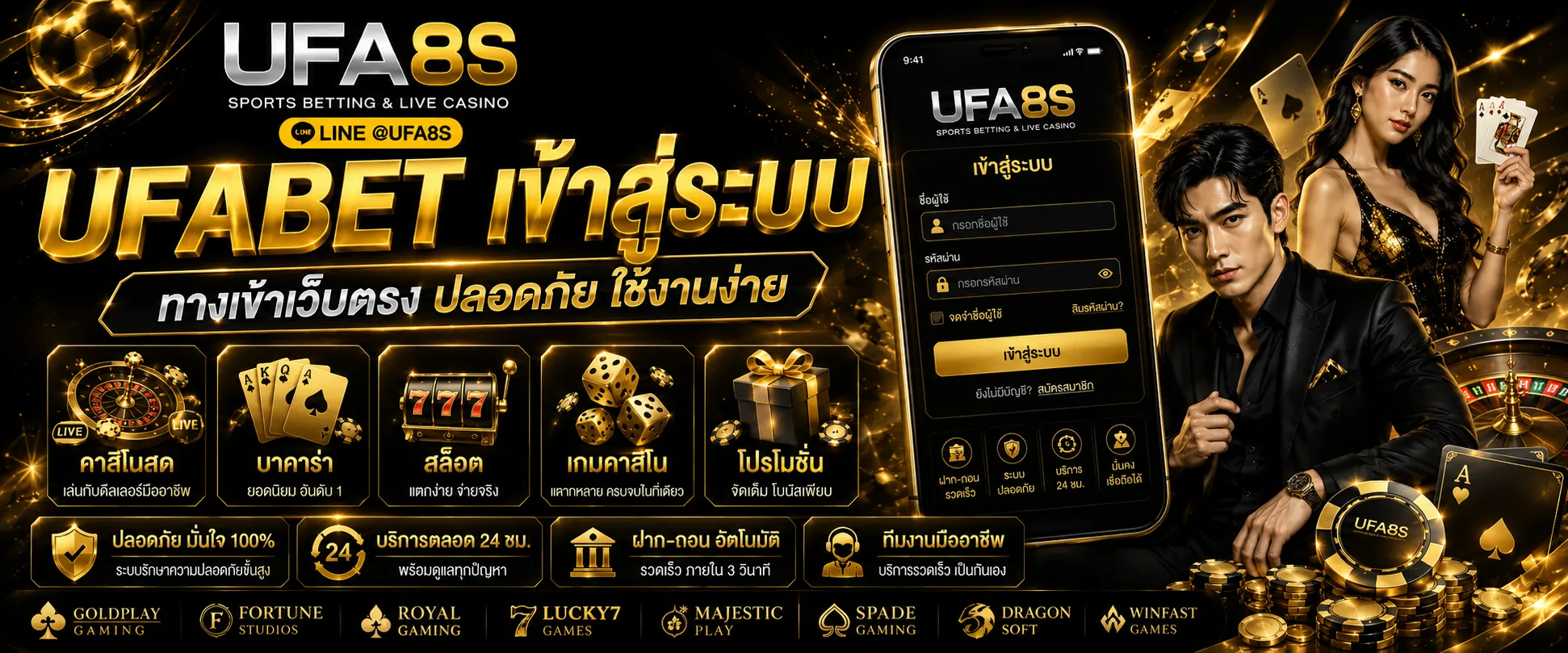 UFABET เข้าสู่ระบบ