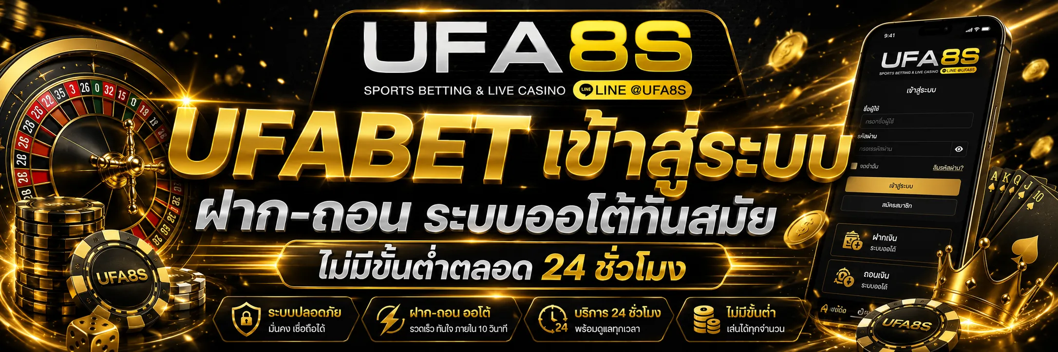 UFABET เข้าสู่ระบบ ฝาก-ถอน